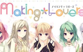 Making Lovers