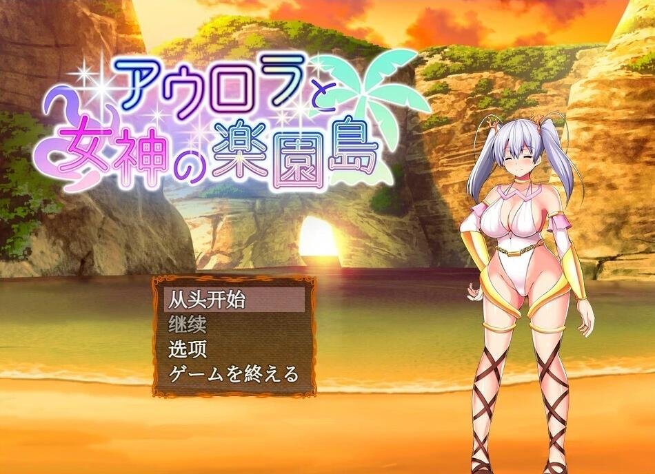 【PC/3D/SLG/中文】人生：与Joy共舞 Joy Life 1-4 STEAM官方中文步兵版【2.8G】