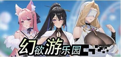 【PC/SLG/动态/官中/恋物癖】她的连裤袜 Build.11999797 官方中文版【新作/PC/7.5G】