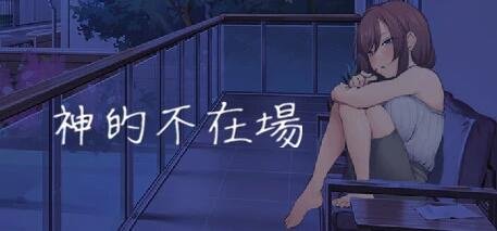 【PC/3D/SLG/英文】[H版黑暗欺骗]Nakara V0.3 最新英文测试版【320M】